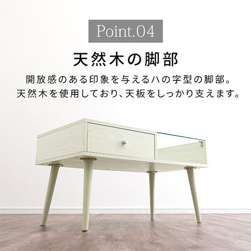 引き出し付きセンターテーブル