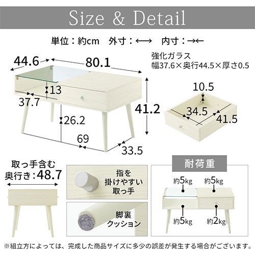 引き出し付きセンターテーブル