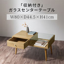 引き出し付きセンターテーブル センターテーブル 引き出し 収納付き ローテーブル 収納 テーブル ガラス天板 木製テーブル テーブル収納 ガラス 魅せる収納 幅80 奥行45 低め ぼん家具