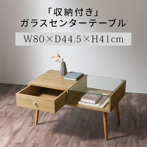 引き出し付きセンターテーブル