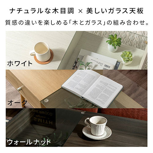 引き出し付きセンターテーブル