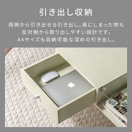 引き出し付きセンターテーブル