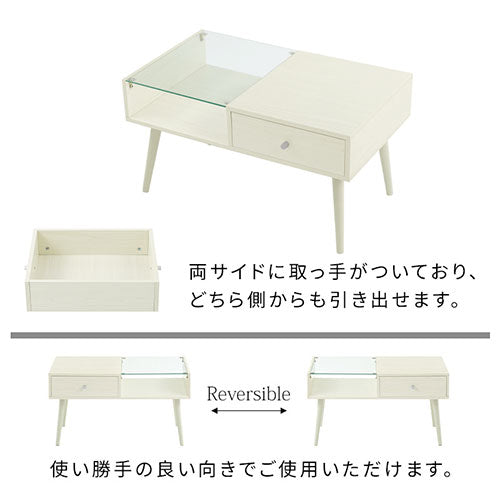 引き出し付きセンターテーブル