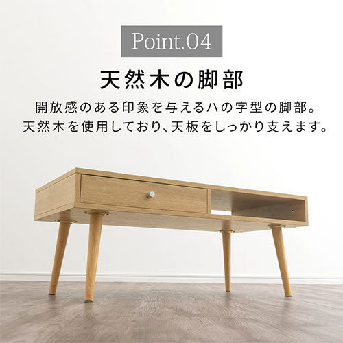 引き出し付きセンターテーブル