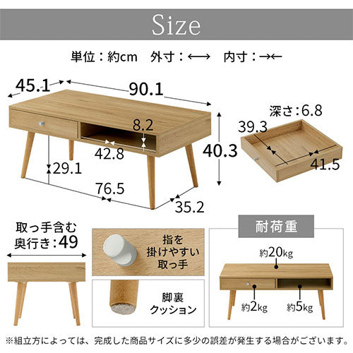 引き出し付きセンターテーブル