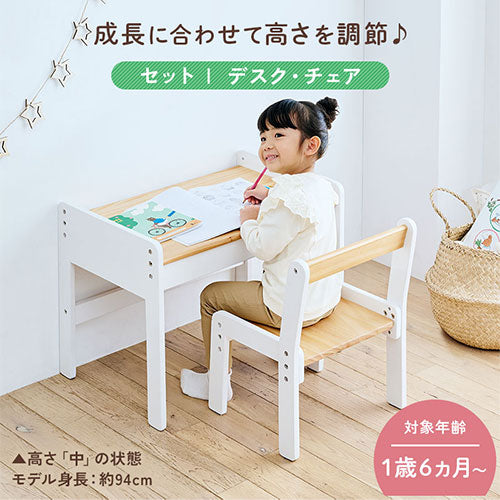 BorneLund - KIDS CONCEPT キッズコンセプト デスクチェアセット 全ストア5%OFFクーポン配布中！】キッズデスク チェアセット 多