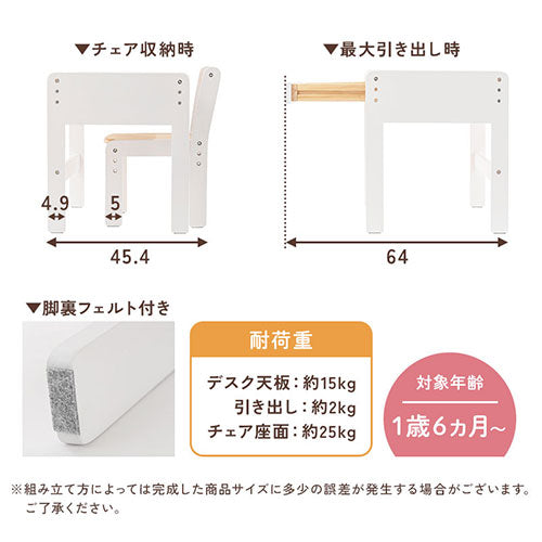 キッズデスク＆チェア
