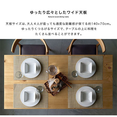 [140×70cm] パイン無垢材ダイニングテーブル 4人掛け