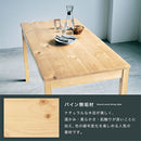 [140×70cm] パイン無垢材ダイニングテーブル 4人掛け ダイニングテーブル 天然木 約 幅140cm 高さ75cm リビングテーブル テーブル単品 長方形 大きめ カフェ風 机 デスク リビング学習 食卓テーブル 高脚 ぼん家具