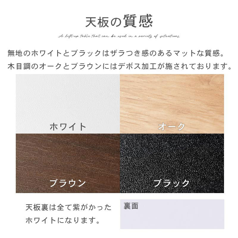 昇降式テーブル