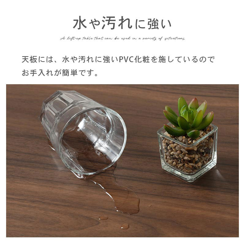 昇降式テーブル