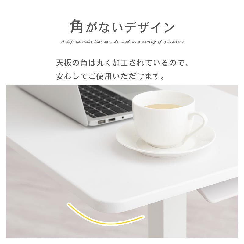 昇降式テーブル