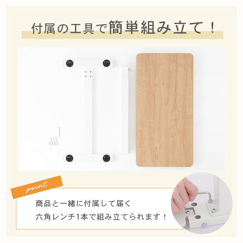 昇降式テーブル