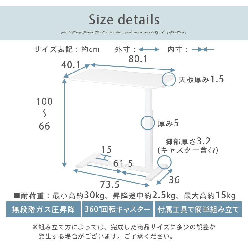 昇降式テーブル