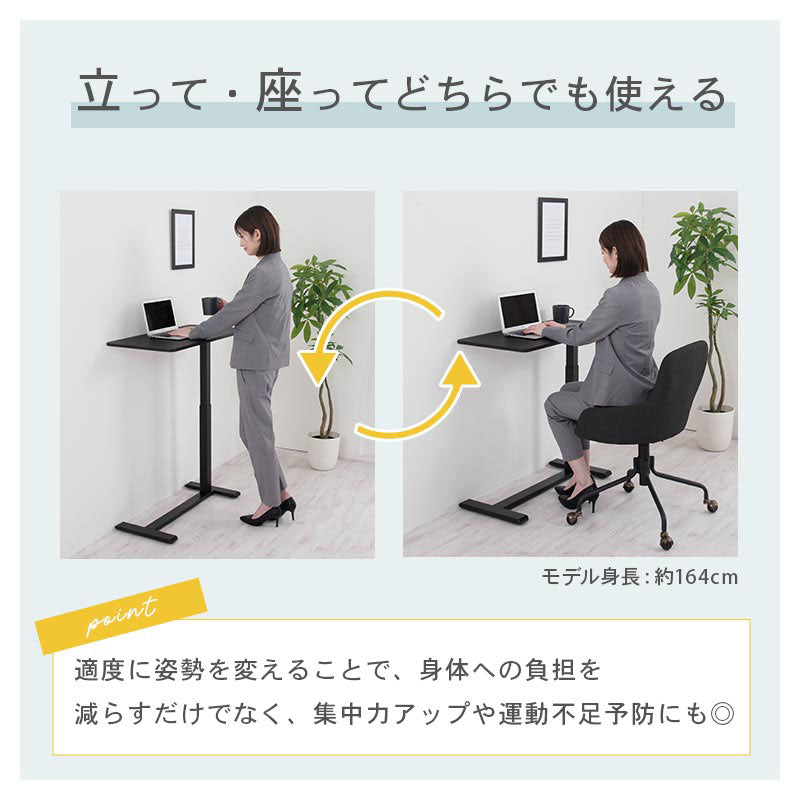 昇降式テーブル