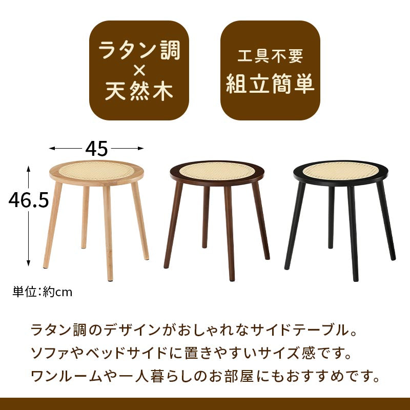 ぼん家具 ラタン調サイドテーブル おしゃれ インテリア テーブル