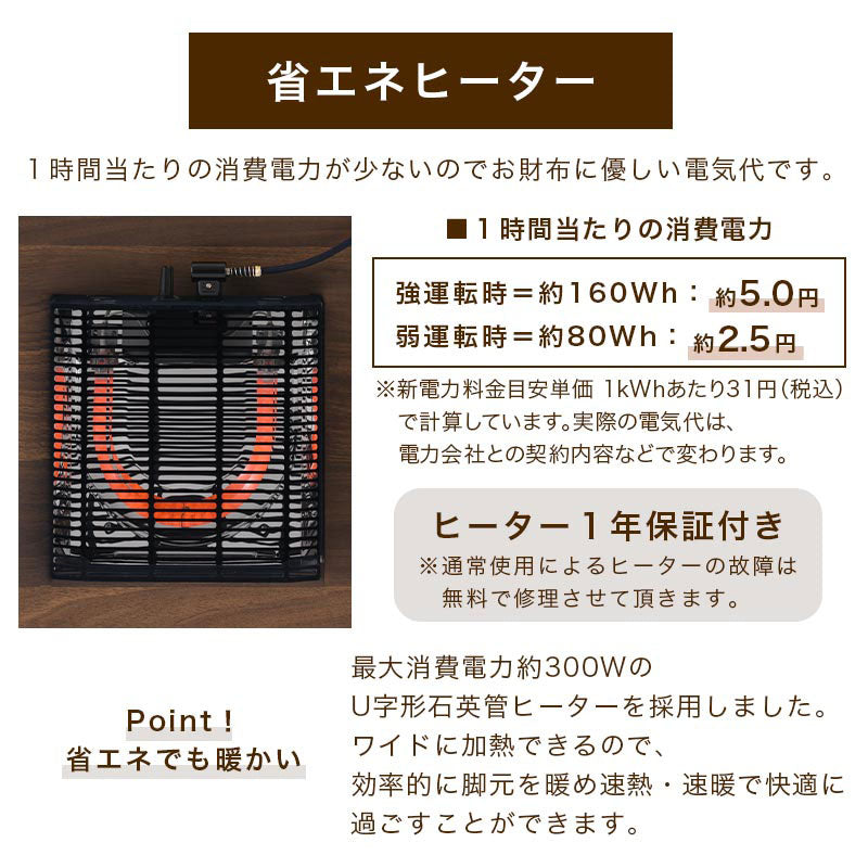高さ3段階調節こたつテーブル