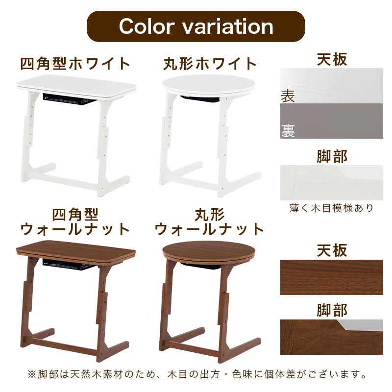 高さ3段階調節こたつテーブル