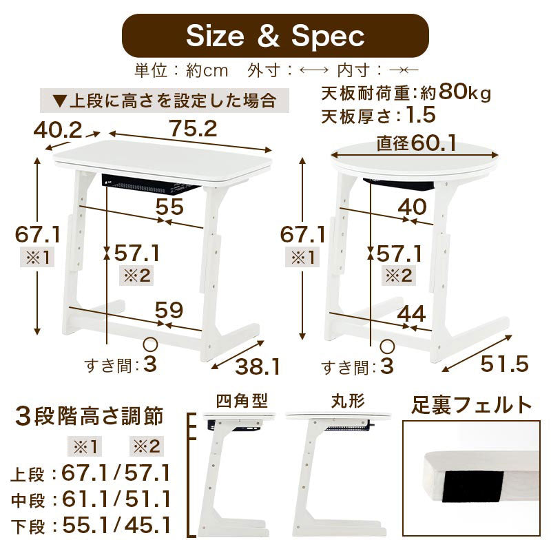 高さ3段階調節こたつテーブル