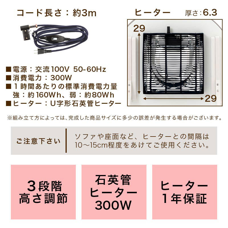 高さ3段階調節こたつテーブル