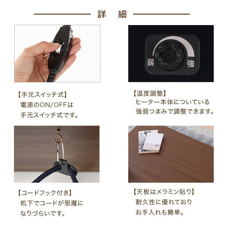 高さ7段階こたつテーブル