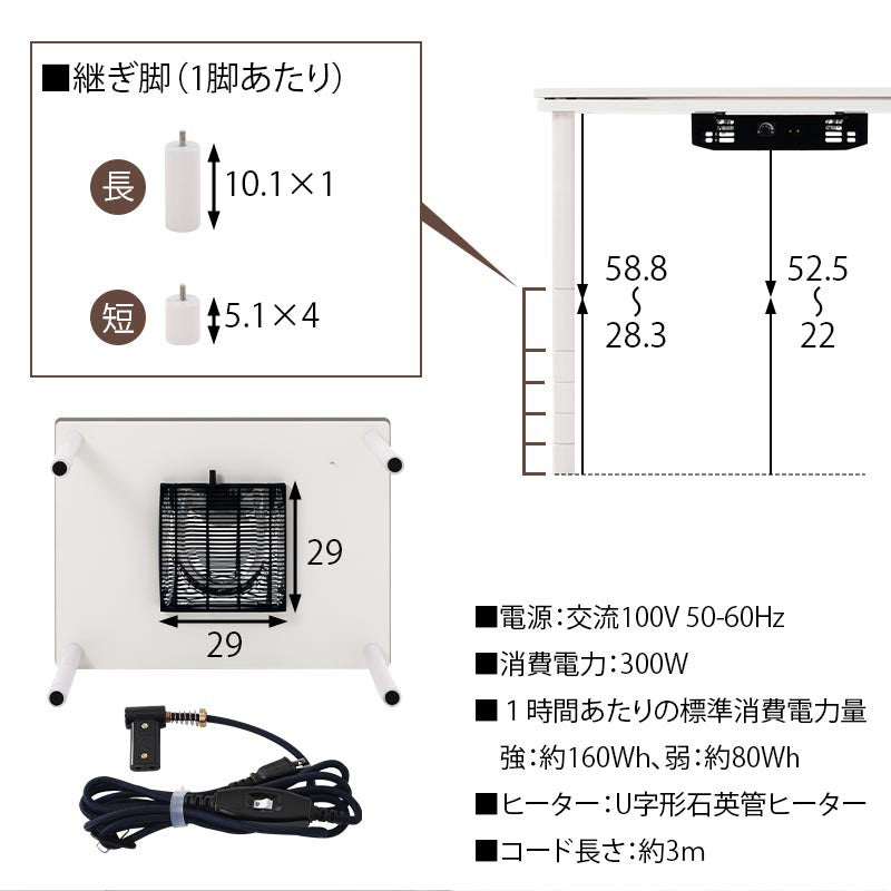 高さ7段階こたつテーブル