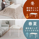 高さ7段階こたつテーブル