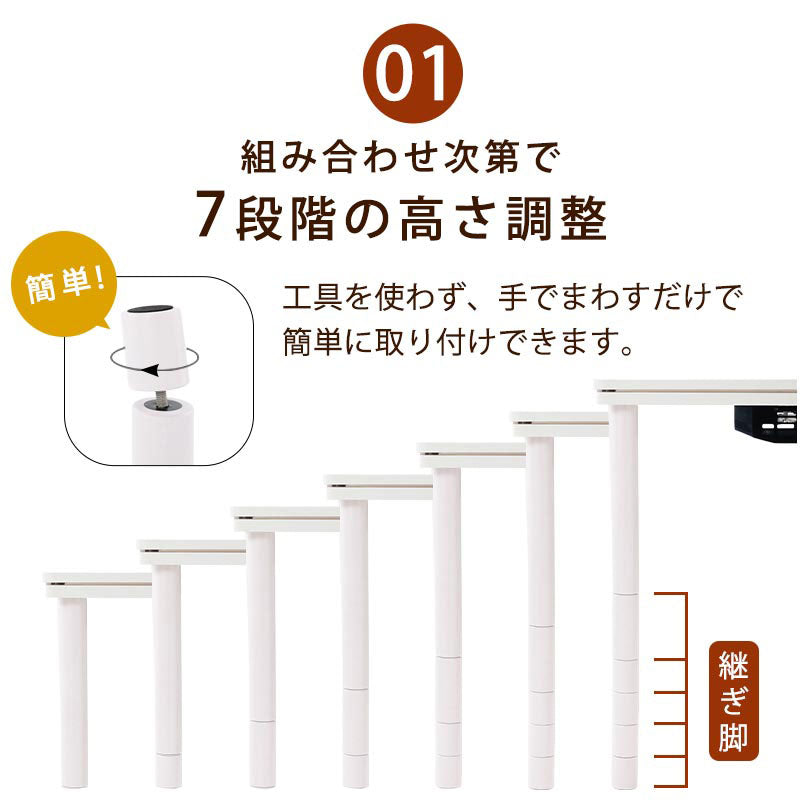 高さ7段階こたつテーブル
