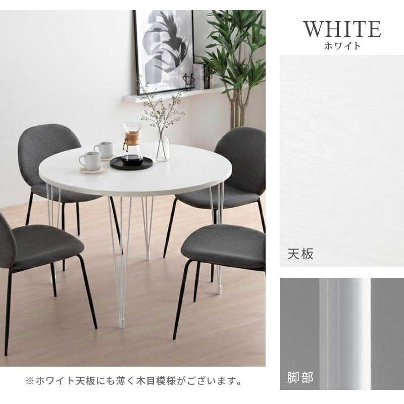 ぼん家具 ダイニングテーブル 円形 4人掛け 木製×スチール おしゃれ