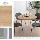 ダイニングテーブル 円形 4人掛け 木製×スチール