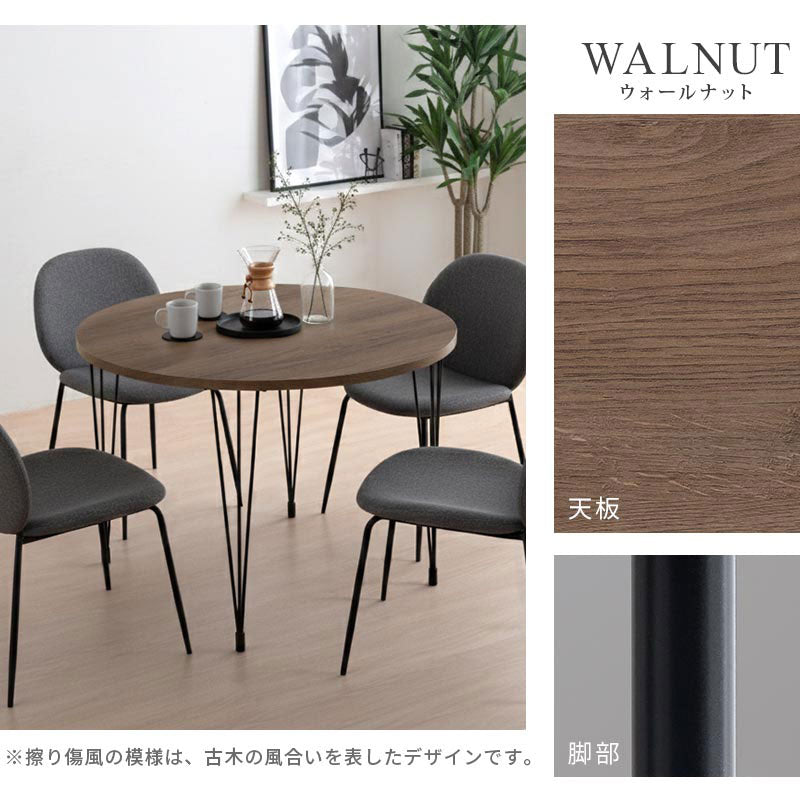 ぼん家具 ダイニングテーブル 円形 4人掛け 木製×スチール おしゃれ