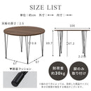 ダイニングテーブル 円形 4人掛け 木製×スチール