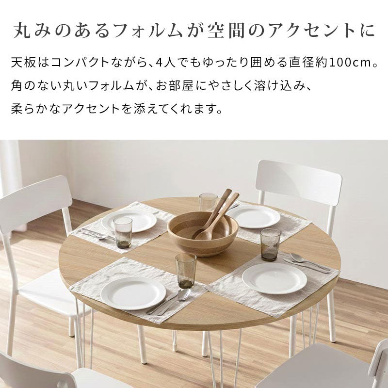 ぼん家具 ダイニングテーブル 円形 4人掛け 木製×スチール おしゃれ