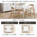 ダイニングテーブル 円形 4人掛け 木製×スチール