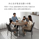 ダイニングテーブル 円形 4人掛け 木製×スチール