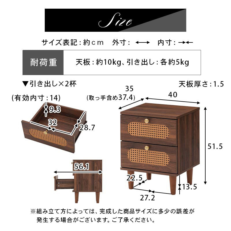 ラタン調 サイドテーブル 引き出し2杯 テーブル おしゃれ ぼん家具