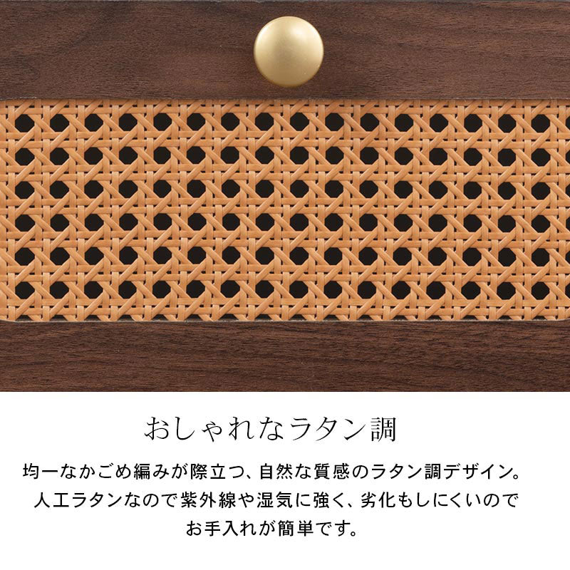 ラタン調 サイドテーブル 引き出し2杯 テーブル おしゃれ ぼん家具