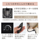 円形こたつテーブル 直径90cm