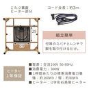 円形こたつテーブル 直径90cm