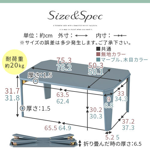 フラットパネルローテーブルSサイズ