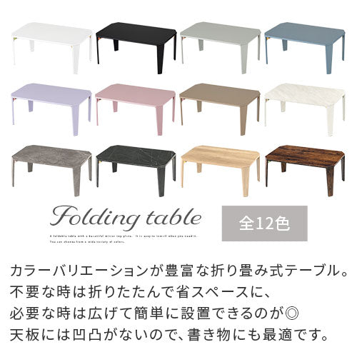 ぼん家具 折り畳みテーブル 幅75cm×奥行50cm おしゃれ インテリア