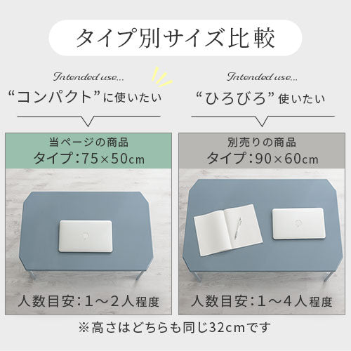フラットパネルローテーブルSサイズ