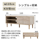 テレビ台 テレビ台 ローボード テレビボード TV台 ロータイプ 43型対応 木製 扉付き 棚板 可動棚 ラック 収納 棚 脚付き コード穴 ルーター収納 リビング収納 ぼん家具