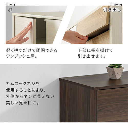キャビネット〔Aタイプ〕