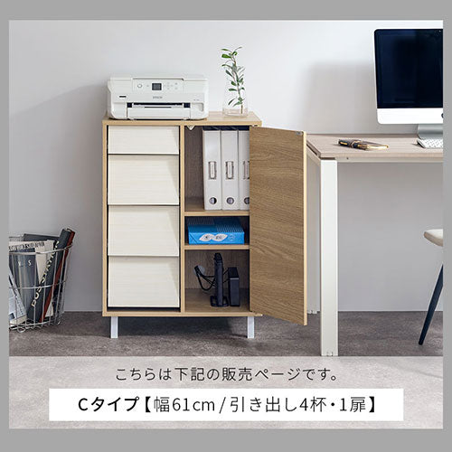 キャビネット〔Cタイプ〕