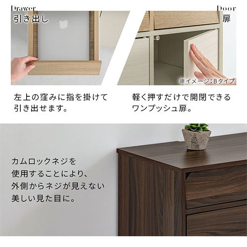 キャビネット〔Dタイプ〕
