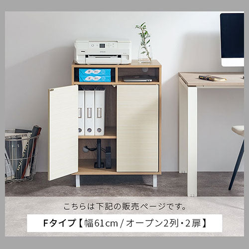 キャビネット〔Fタイプ〕
