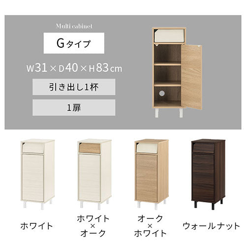 キャビネット〔Gタイプ〕