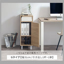 キャビネット〔Gタイプ〕 キャビネット チェスト サイドボード おしゃれ 幅30 電話台 ルーター 収納 リビングチェスト 脚付き 扉付き 引き出し 可動棚 収納棚 北欧 スリム ぼん家具