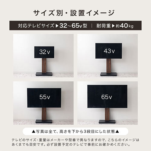 テレビスタンド